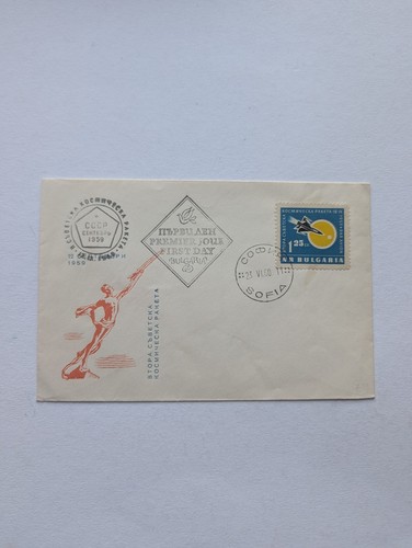 Bulgarien beleg 1960 - bulgarien,